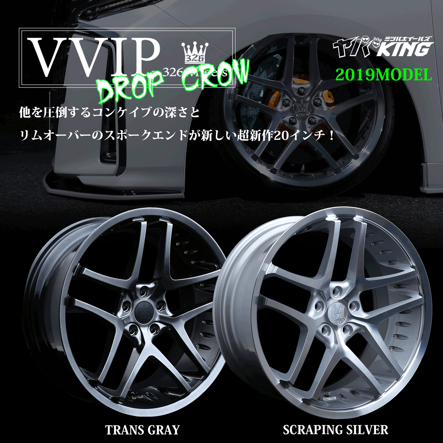 326 Power - Yaba King - VVIP Drop Crow