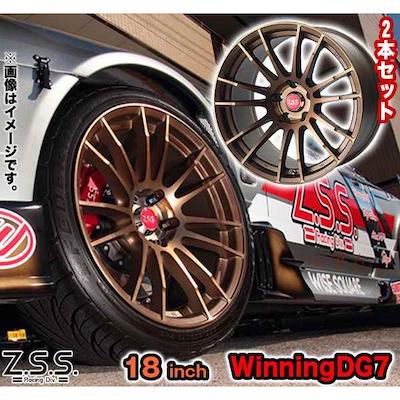 Z.S.S 18-inch wheels Winning-DG7 9.5J +15 bronze 2-piece set GT-R size