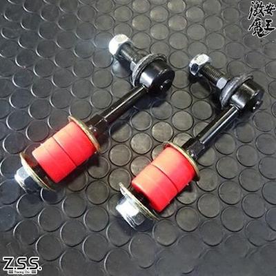 Z.S.S DG-Storm S13.S14.S15 Silvia/180SX/R32 Skyline front stabilizer link