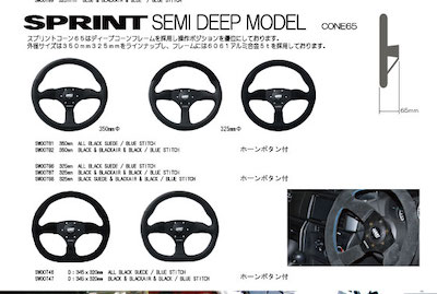 ATC Sprint CONE65-350・325mm Steering Wheel