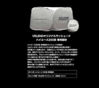 VELENO Original Hiace Exclusive